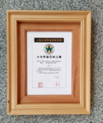 东阿百年堂3A级旅游景区