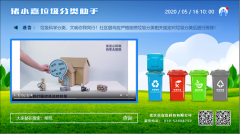 猪小嘉让垃圾分类变得如